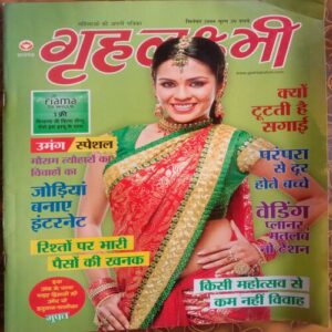 Grihlakshmi (September 2008)