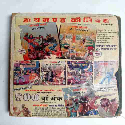 Mahabali Shaaka Aur  Khuni  Chamgadar /Fauladi Singh And Shaitan Adnan  /Chacha  Bhatjia   Aur Samari  Chunauti / Srimatiji Shaadi Ki Varshgaanth