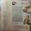 Meri Saheli (March 2005)
