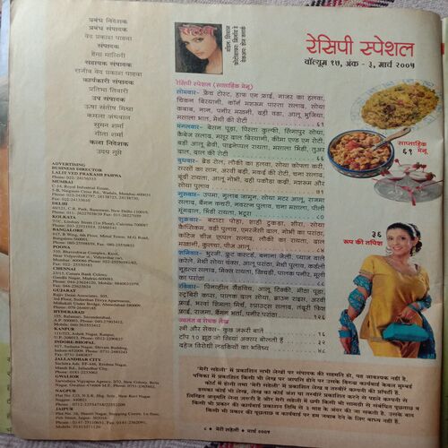 Meri Saheli (March 2005)