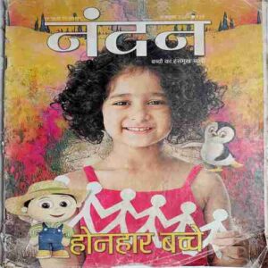 Nandan ( October 2018 )
