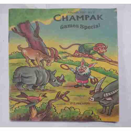Champak ( August 1997)