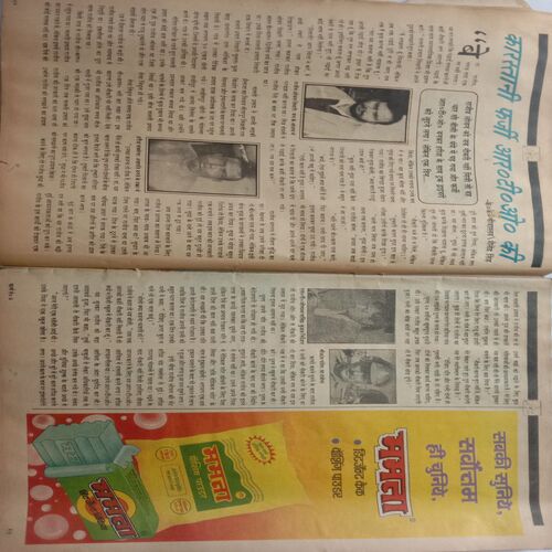 Nutan Kahaniya (May 1993)