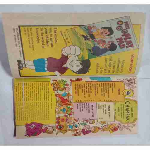 Champak ( August 1997)