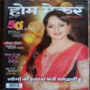 Home Maker (June 2015)