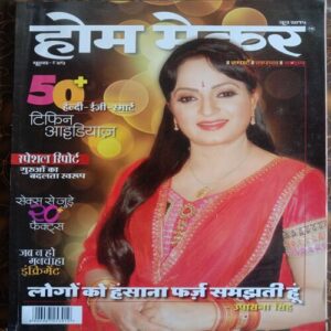Home Maker (June 2015)