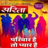 Sarita (Oct 2nd 2023)