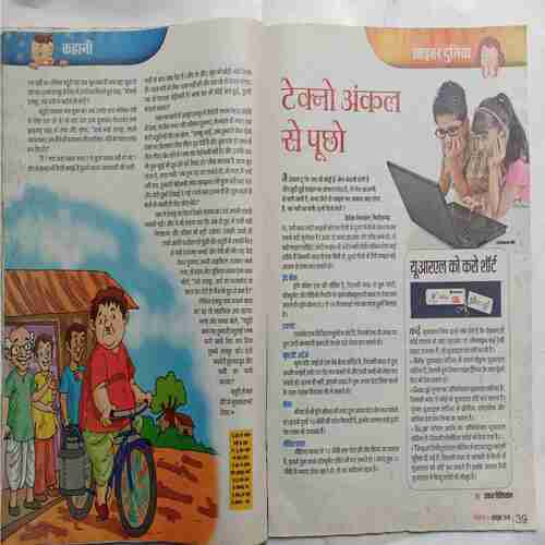 Nandan ( October 2018 )