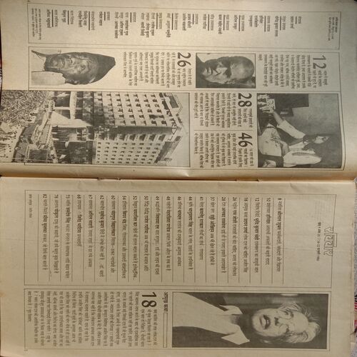 Document 2_44 Ravivar (16-22 February 1986)