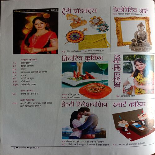 Home Maker (June 2015)
