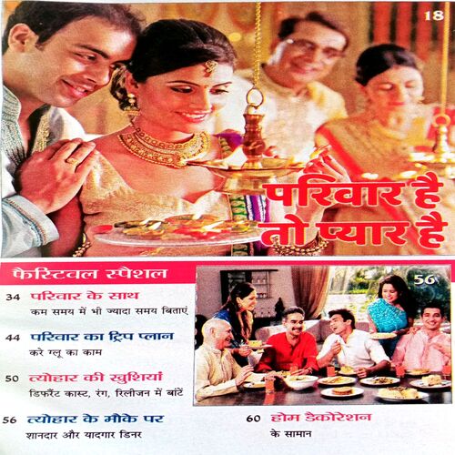 Sarita (Oct 2nd 2023)