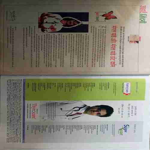 Aha Zindagi ( May 2007 )