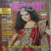 Meri Saheli (May 2009)