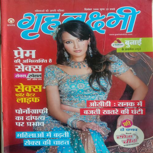 Grihlakshmi (December 2008)