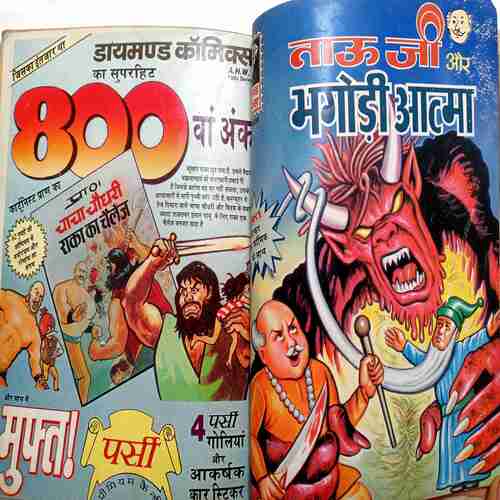 Mahabali Shaaka Aur Maigneto / Lambo Moto Aur Klaayamaiks Ki Chori / Shrimatijii Aur Taufa  /Tauji Aur  Bhagodi Aatma