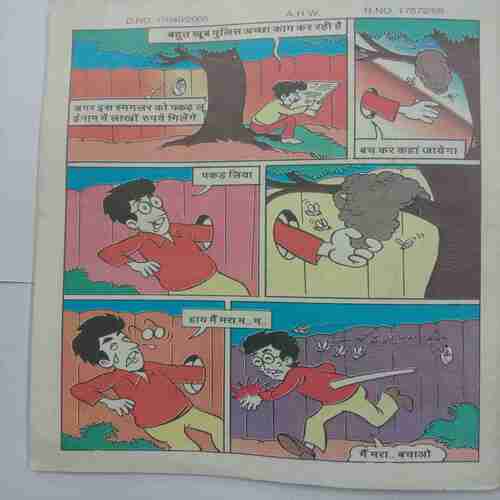 Lotpot (Serial No-1725,17-23 April, 2005)