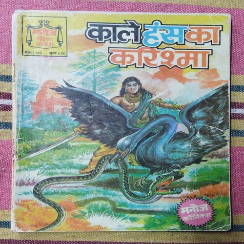 KALE HANS KA KARISHMA