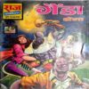 Geda ( Doga )