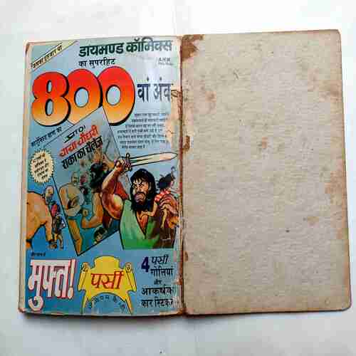 Mahabali Shaaka Aur Maigneto / Lambo Moto Aur Klaayamaiks Ki Chori / Shrimatijii Aur Taufa  /Tauji Aur  Bhagodi Aatma