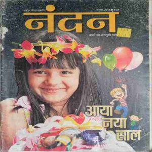 Nandan (January 2018  )