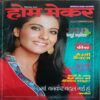 Home Maker (September 2009)