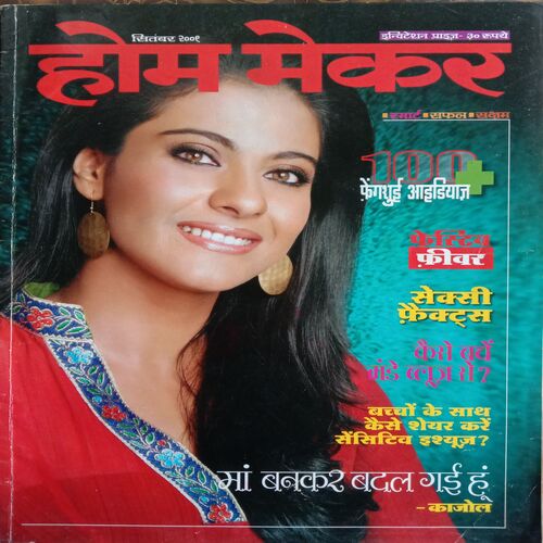 Home Maker (September 2009)