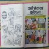 KALE HANS KA KARISHMA