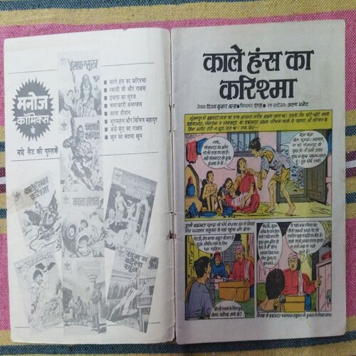 KALE HANS KA KARISHMA