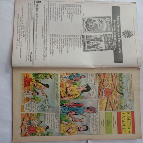 Tinkle (No-436)