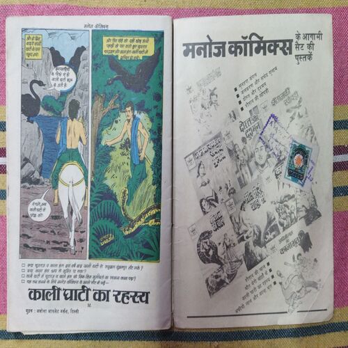 KALE HANS KA KARISHMA