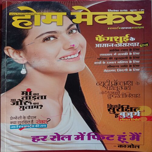 Home Maker (September 2012)