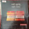 Meri Saheli (March 2010)