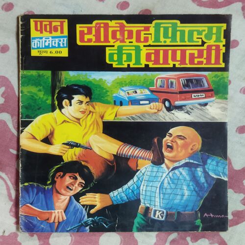 SECRET FILM KI WAPASI