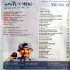 Nanhe Samrat (March 2011)