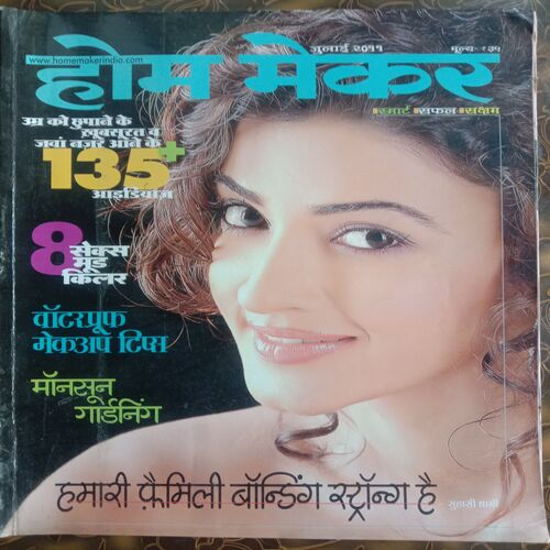 Home Maker (July 2011)