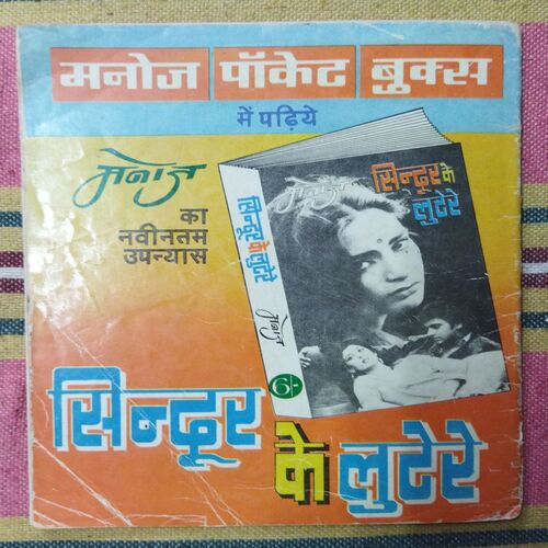 KALE HANS KA KARISHMA