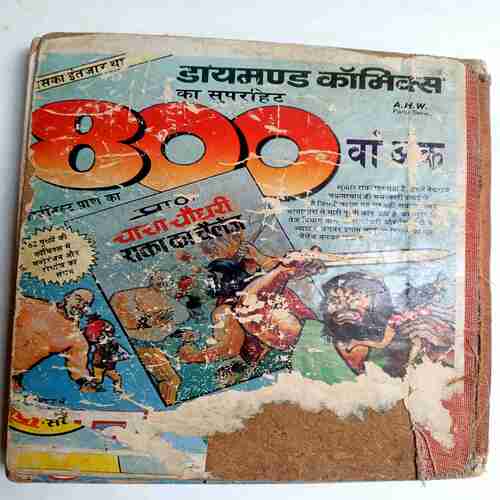 Mahabali Shaaka Aur Maigneto / Lambo Moto Aur Klaayamaiks Ki Chori / Shrimatijii Aur Taufa  /Tauji Aur  Bhagodi Aatma