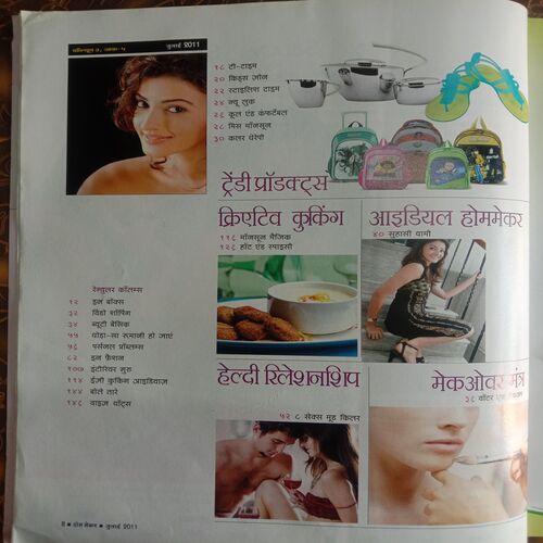 Home Maker (July 2011)
