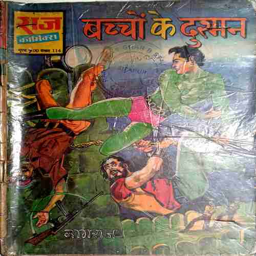 Baccho Ke Dushman ( Nagraj )
