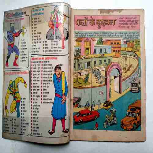 Baccho Ke Dushman ( Nagraj )
