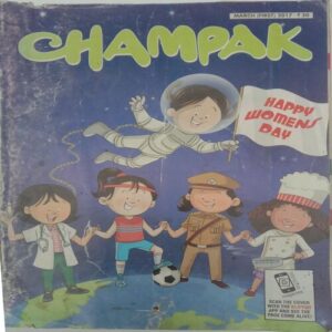 Champak (March 1st 2017) Big