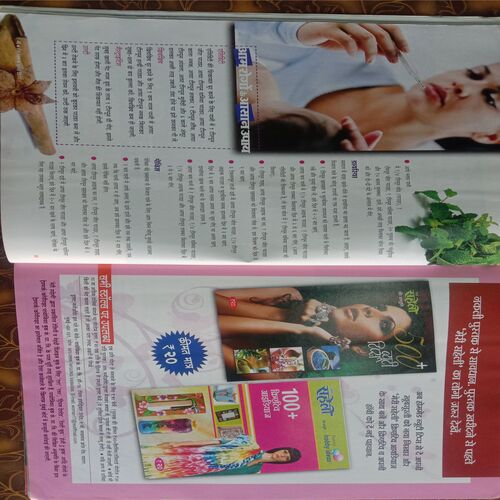 Home Maker (July 2011)