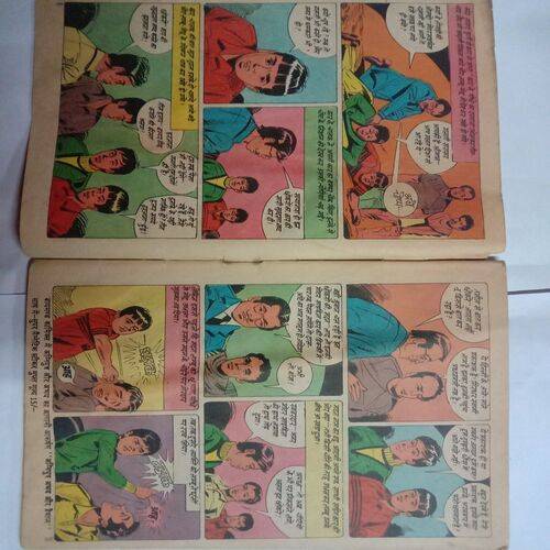 Lambu-Motu Aur Hero Ki Tashkari
