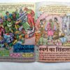 Pil Pila lala ( Gamraj )
