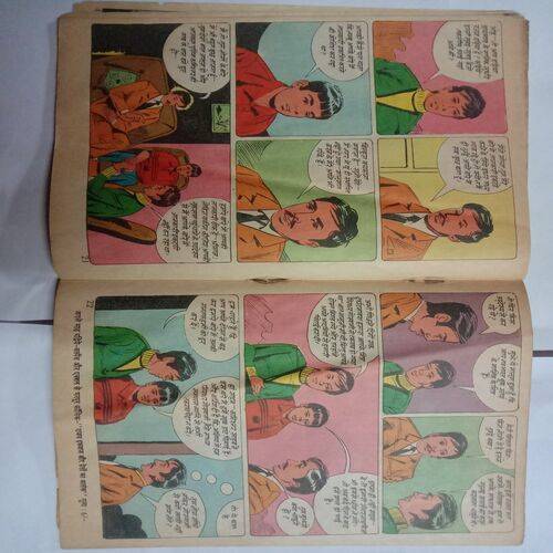 Lambu-Motu Aur Hero Ki Tashkari