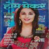 Home Maker (February 2011)