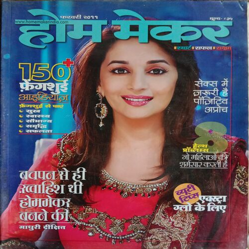 Home Maker (February 2011)