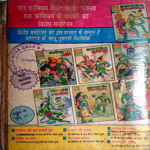 Baccho Ke Dushman ( Nagraj )