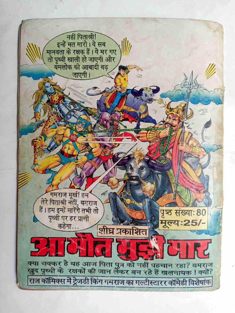 Pil Pila lala ( Gamraj )