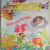 Nandan ( May 2010)